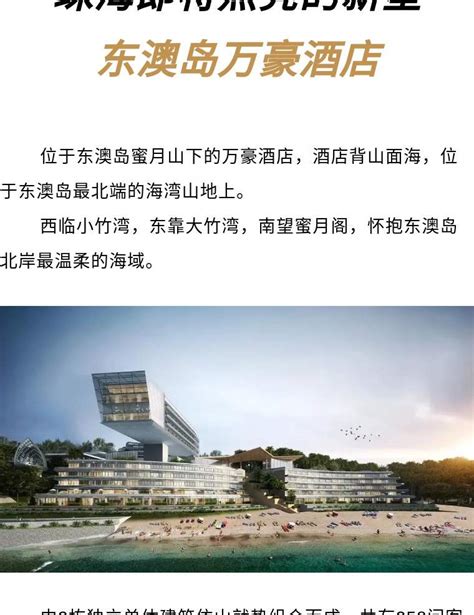 주하이리조트|Zhuhai Marriott Hotel, 주하이 – 2024 신규 특가.